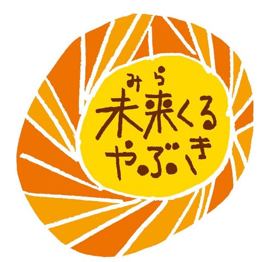 福島県西白河郡矢吹町の施設です。
「遊びを通した子育てを」をコンセプトに、乳幼児～小学3年生までの児童と保護者を対象とした屋内外運動場です。
※投稿に対する返信は致しかねますのでご了承ください。