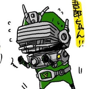 azu6613's profile picture. 特撮/クウガアギト龍騎ギンガマン好き。北岡事務所多め。落書きとかコスプレ写真とか