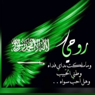 foz_alsulami's profile picture. محاضر في قسم علم المعلومات بجامعة الملك عبدالعزيز..باحثة دكتوراه حالياً في بريطانيا- اكستر (حساب شخصي)
