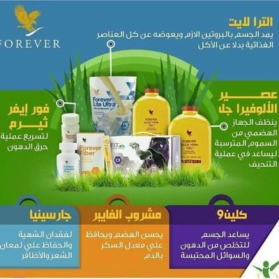 مندوبة مبيعات لشركة فور ايفر الامريكية
#منتجات مجربة ومضمونة100%