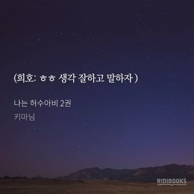 kimmona1116's profile picture. 트위터초보입니다ㅜ
나수아비/ 희호중심