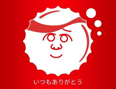 ビジネスマンを目指すサラリーマン 張り切って推し事、いや、お仕事頑張ってます👍