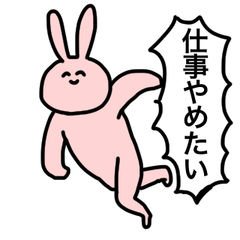 愚痴BOT