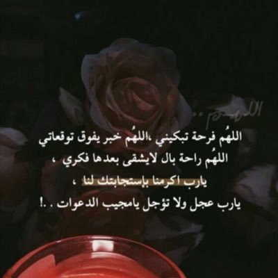 رَبَّنَا آتِنَا فِي الدُّنْيَا حَسَنَةً وَفِي الآخِرَةِ حَسَنَةً وَقِنَا عَذَابَ النَّارِ .
