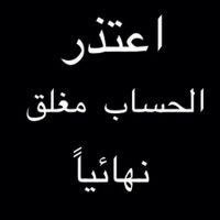 عاشقة الفتك (@z6a4pznvqqrzs6o) Twitter profile photo