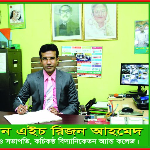 Founder & chairman of Kochikantha Bidyaniketon & College, Uttarkhan Uttara, Dhaka-1230.