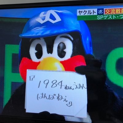 シュミ垢。春〜夏は野球（スワローズ 🐧）秋〜冬は駅伝、水樹奈々（チェリーボーイズ♡）、La'cryma Christi、アニメ、声優オタクの酒好き。たまに子育てや仕事の話も。ゆういちろうお兄さん推し。