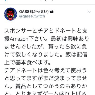 狼少年g4sseibot ドクターストップで働けない のに長時間配信や野球観戦 ネット回線とスマホ 止まった はずなのにデザリングで配信 お金ない のに昨日アイコスを吸っていた 明日電気止まるって言われたから会社行く のに昼間から元気に配信