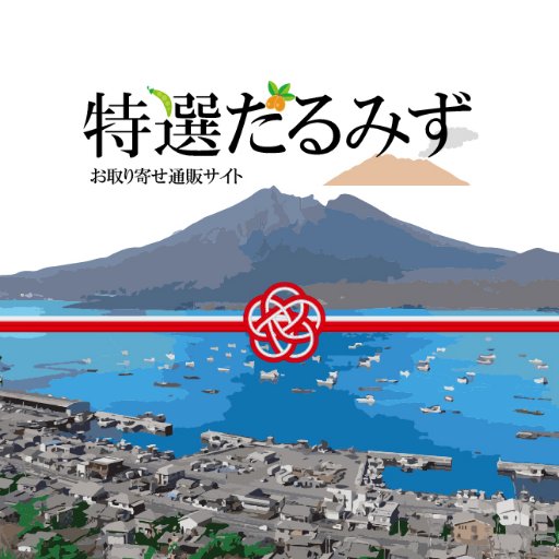 特選たるみず ニンニク玉ねぎドレッシング Toku Taru Twitter