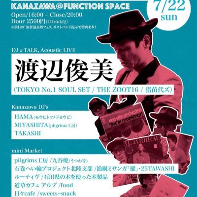 2018年に金沢市広坂のfunction spaceに渡辺俊美さんをDJでお迎えして開催したINTERPLAY in Kanazawaから派生したアカウントです。