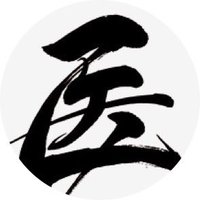 国公立医学部受験コーチ@フレンダ (@juken_supp_igak) Twitter profile photo