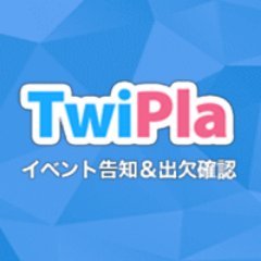 イベント告知サービス「TwiPla」の新着情報をお知らせします。不具合のご報告や要望等は@kyuconへお願いします。