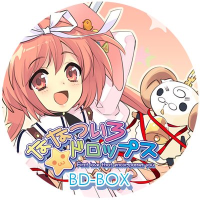 ななついろ★ドロップス BD-BOX〈2枚組〉