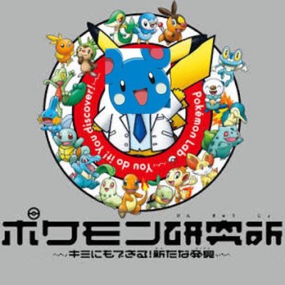 東洋大学ポケモン研究所 非公認 閉鎖済 Pokemon Toyo Twitter