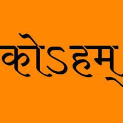 Unwoke unvirtue-non-signaller. Small c conservative. Neither अंध भक्त nor pidi. RT =/= endorsement. 🚩🚩Jai Shri Ram जय श्रीराम 🚩 🚩 🛕वहीं बनाया!