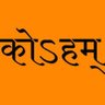 Ko__ham's profile picture. Unwoke unvirtue-non-signaller. Small c conservative. Neither अंध भक्त nor pidi. RT =/= endorsement. 🚩🚩Jai Shri Ram जय श्रीराम 🚩 🚩 🛕वहीं बनाया!