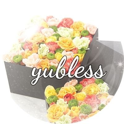 yublessさんのプロフィール画像