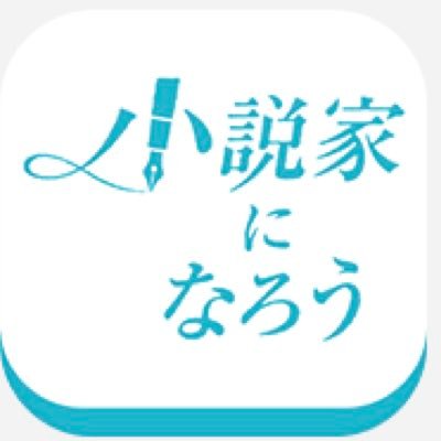 隠れた良作特集 小説家になろう 宣伝条件 総合評価100ポイント未満 ブクマ100未満 ランキングに乗らない作品 読者様からの推薦があった作品 作者様の自選 熱意ある作品 上記のいずれかの条件を満たす作品をタイムラインにてご紹介させて