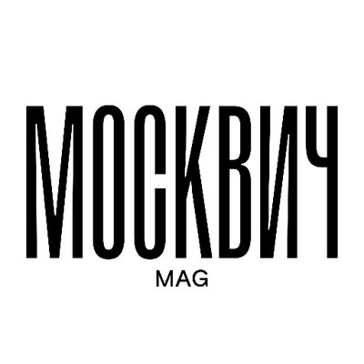 Москвич Mag (@moskvich_mag)