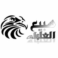 سبيع الغلبا (@sube3_503) 's Twitter Profile Photo سبيع الغلبا (@sube3_503) 's Twitter Profile Photo