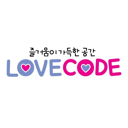 lovecode_kr's profile picture. 즐거움이 가득한 공간... 성인용품 러브코드 공식 트위터입니다.  #러브코드  #어덜트토이 #성인용품