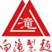 白滝製麺 森岡さん (@shirataki_co) Twitter profile photo 白滝製麺 森岡さん (@shirataki_co) Twitter profile photo