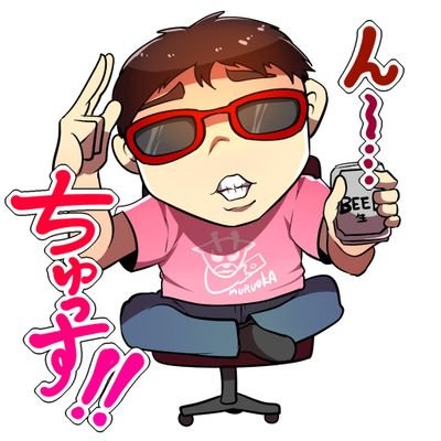 スロとパチと負債を抱えた私 、パチンコ、スロット youtubeでむるおか君で実戦動画うｐしたりしてます。ダニ村先生の自称一番弟子でパチンコ生涯収支は9000万を突破しました。キャッチコピーは五感で不快。
どうぞよろしく。