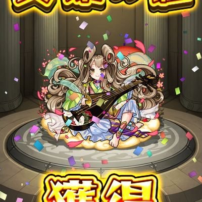 らあめんまん モンスト垢 Mostmomentmonst Twitter らあめんまん モンスト垢 Mostmomentmonst Twitter