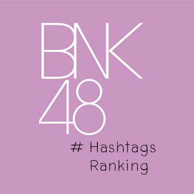 BNK48 Hashtags Trends using Twitter Streaming API. Counting unique hashtag in Tweet and Retweet.

Donate for Cloud VPS
200-288436-3
KKP Bank