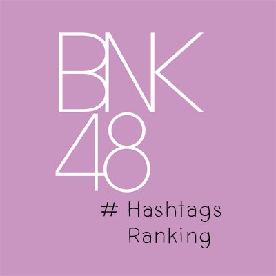 BNK48 Hashtags Trends using Twitter Streaming API. Counting unique hashtag in Tweet and Retweet.
Donate for Cloud VPS
200-288436-3
KKP Bank