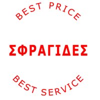 Ο σφραγιδάς σου (@sfragidas) 's Twitter Profile