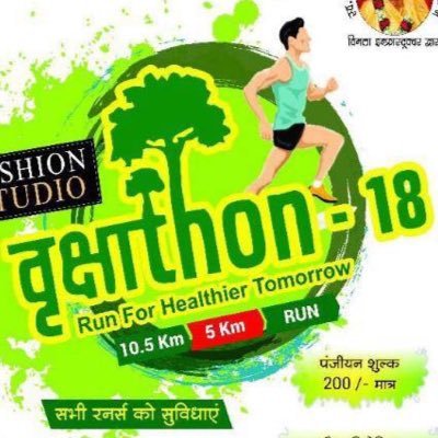 RajnandgaonR's profile picture. official Twitter account of RAJNANDGAON RUNNERS