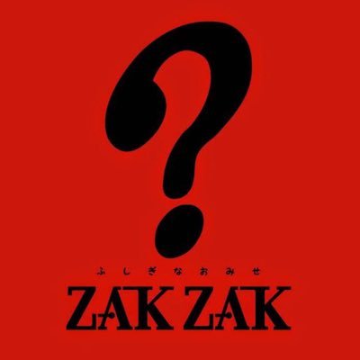 岐阜県岐阜市領下4-94 営業時間AM10:00~PM7:00 058-215-0115 インスタ→zakzak.gifu HP→ https://t.co/JbhPSFGbYb