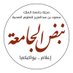 مجلة نبض الجامعة (@ksauhs_pulse) Twitter profile photo مجلة نبض الجامعة (@ksauhs_pulse) Twitter profile photo