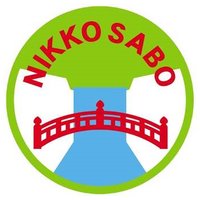 国土交通省　日光砂防事務所(@ktr_nikkosabo) 's Twitter Profile Photo