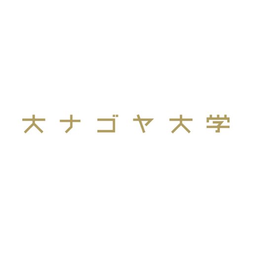 「街がまるごとキャンパス」&「街の人が先生」をコンセプトに、学ぶ・学び合う場「大ナゴヤ大学」 「歩くまちには、何がある?」#まちシル 授業の案内を中心に、名古屋・東海圏の面白い「まち」や風景を紹介しています✨ 授業の申し込み・レポートは、webサイトから。