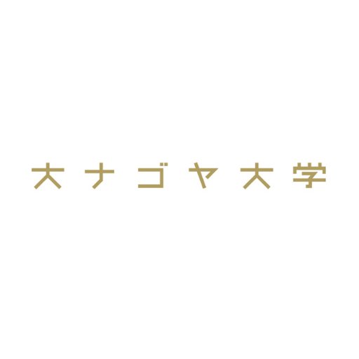 「街がまるごとキャンパス」＆「街の人が先生」をコンセプトに、学ぶ・学び合う場「大ナゴヤ大学」 「歩くまちには、何がある？」#まちシル 授業の案内を中心に、名古屋・東海圏の面白い「まち」や風景を紹介しています✨ 授業の申し込み・レポートは、webサイトから。