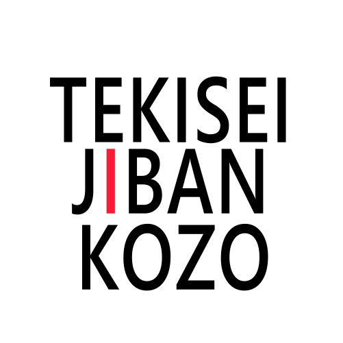 tekiseijiban's profile picture. 地盤に特化した構造設計事務所です。
地盤コストダウンにご興味ございましたら、ご連絡ください。