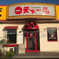 【天下一品一宮店】格別の満足と感謝の気持ちを今日も届けます! (@uq7dll9dmpykgme) 's Twitter Profile Photo 【天下一品一宮店】格別の満足と感謝の気持ちを今日も届けます! (@uq7dll9dmpykgme) 's Twitter Profile Photo