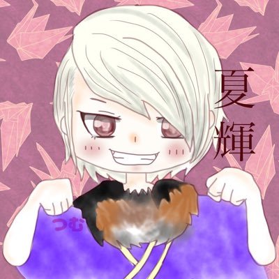 夏輝さんのプロフィール画像