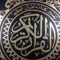 فالح بن جهيران (@faleh_ajhiran) 's Twitter Profile Photo فالح بن جهيران (@faleh_ajhiran) 's Twitter Profile Photo