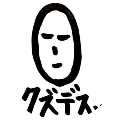 pimeme00's profile picture. 基本自由人。自由でいれないとストレス。