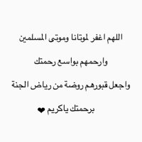 صدقة جارية لجدتي (@sadaqa__jariyaa) 's Twitter Profile