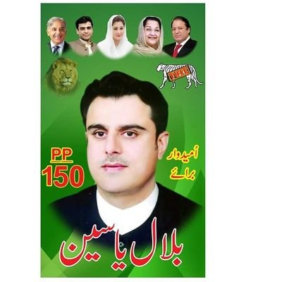 bilalyaseenpmln's profile picture. Winning MPA 2002
Winning MNA 2008
Winning MPA 2003
Ex Food Minister Punjab 
Winning MPA 2018 Inn Shaa Allah