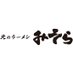 北のラーメンみそら (@ramen_misora) Twitter profile photo 北のラーメンみそら (@ramen_misora) Twitter profile photo