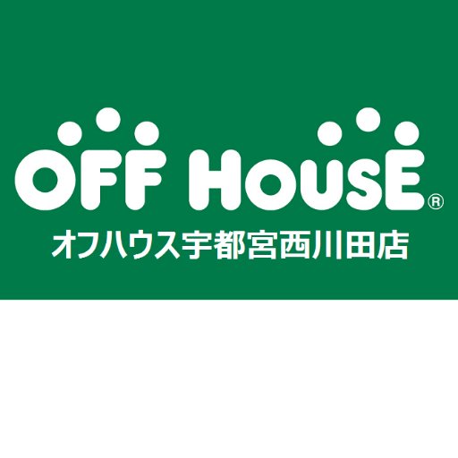 オフハウス宇都宮西川田店 公式 Oh Nishikawada Twitter オフハウス宇都宮西川田店 公式 Oh Nishikawada Twitter