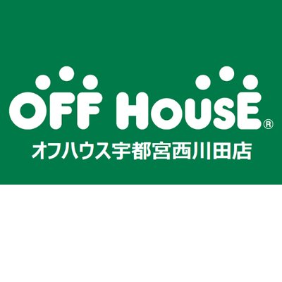 オフハウス宇都宮西川田店 公式 Oh Nishikawada Twitter オフハウス宇都宮西川田店 公式 Oh Nishikawada Twitter