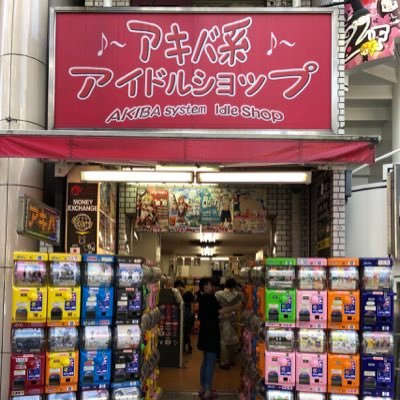アキバ系アイドルショップ 本日のnewアイテム入荷情報 Ntt東日本 公衆電話ガチャコレクション ホームセンター ミニチュアコレクションdiy Capsuleゲージ1 400スケールvol 5伝説の名列車編 早くgetしに来てね Ntt 公衆電話ガチャ ホームセンター