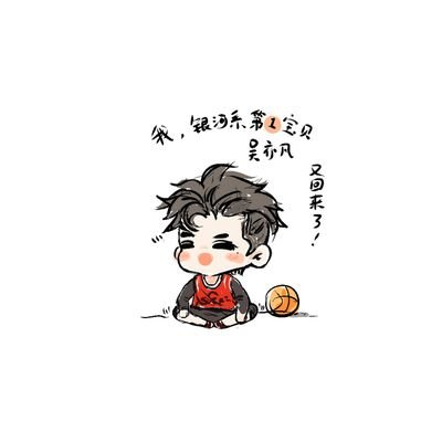 I'm a big fan of Kris Wu.