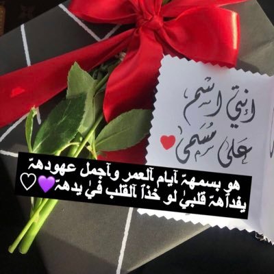 لا ابحث عن شي من خلال وجودي بتويتر هو مجرد حب استطلاع على الجانب الغامض في حياتنا 🕊❤️